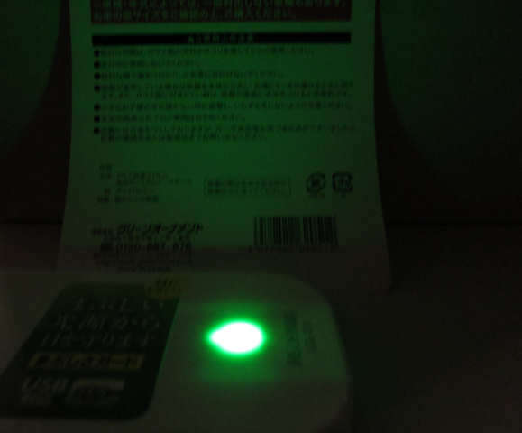 アイリスオーヤマ「LDL-201」待機中のタッチパネルのライトは明るい