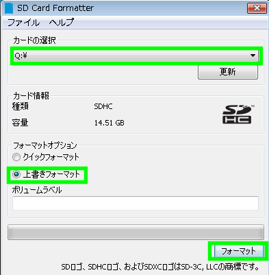 SD Memory Card Formatter起動