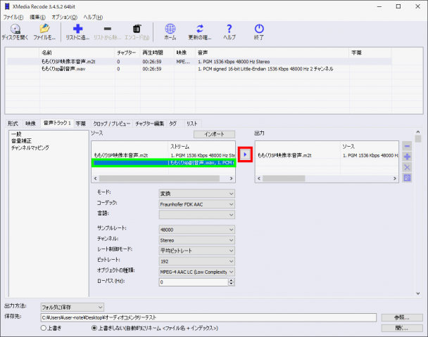 副音声のファイルをトラックに追加する