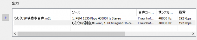 映像（主音声）、主音声1+副音声2