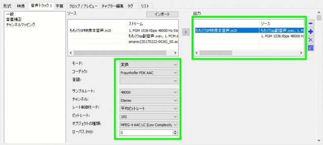 音声のフォーマットやビットレートの設定