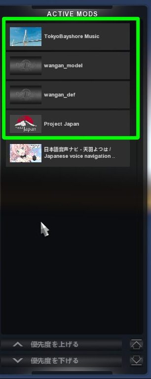Project Japan Modの並び順（拡大可）