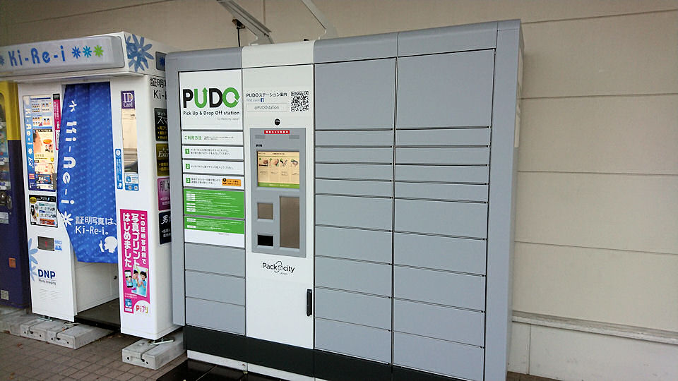 PUDO（プドー）ステーション